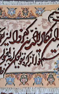 تابلوفرش دستباف