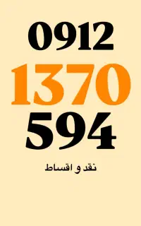 کد 1 تاریخ تولدی