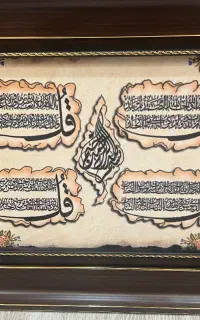 تابلو فرش ماشینی چهارقل