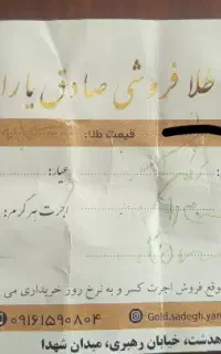 زنجیر ۲۵۰ بالا خام