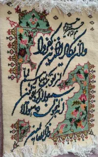 تابلو فرش ان یکاد 50*70