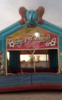 فروش فوری استخر توپ