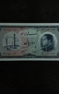 اسکناس قدیمی