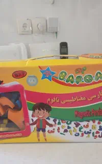 حروف الفبا فومی اهن ربایی