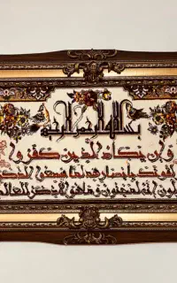 تابلو فرش ماشینی