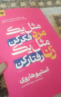 سلام نویسندگی