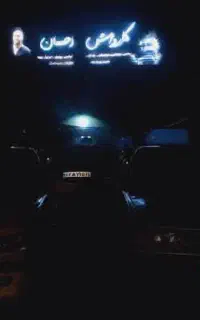 صفرشویی با بخار و پولیش