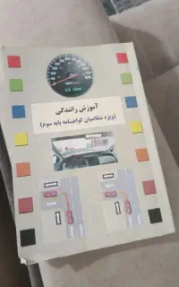 کتاب ایین نامه