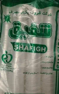 لیوان یک‌بار مصرف