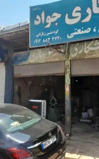 تراش کاری جواد تراش درجا دیسک چرخ