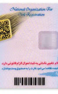 کارت ملی بنام ایمان ناصری گمشده مژدگانی محفوظ