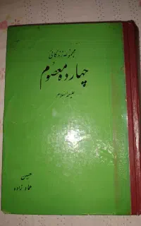 کتاب