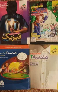 حراج کتابهای رشته ریاضی