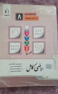 جویا مجد کامل هشتم  ۱۴۰۱