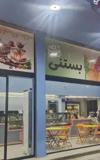 استخدام/فروشنده خانم