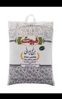 برنج هاشمی