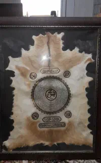 تابلو پوست سوره یاسین