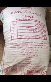عمده کود رازی اصلی