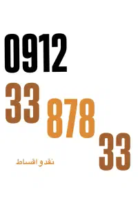 0912.33.878.33
