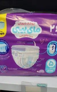 پوشک شورتی کانال‌دار مای‌بی‌بی، فروشگاه بی‌بی‌لند