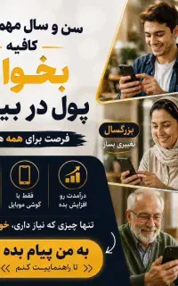 کار در منزل