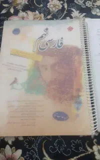 کتاب سال نهم