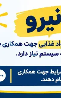 استخدام حسابدار در شرکت مواد غذایی