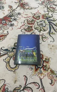 تقویم استقلال
