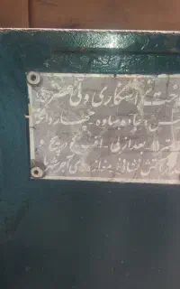 ابزار نجاری