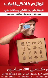 لوازم خانگی برقی جهزیه عروس دوماد