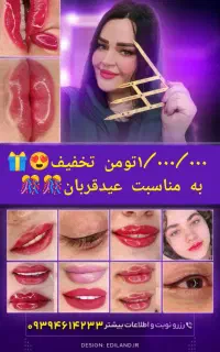 مرکز  ارایش دائم سارارستمی دربابل