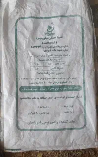 کود شیمیایی سیاه