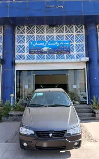 ثبت نام وانت آریسان2