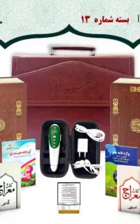 قلم های قرآنی معراج  قلم گویای قرآنی