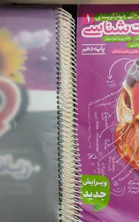 کتاب علوم ریاضی زبان زیست فارسی مبتکرانIQ،خیلی سبز