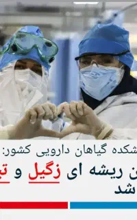 پاکسازی اچ‌پی‌وی