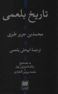 کتاب تاریخ