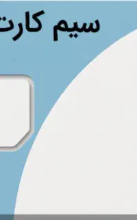 سیم کارت 912 کد 8  رند