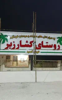 تابلوسازی چنلیوم کامپوزیت بنر نصاب تابلو برچسب