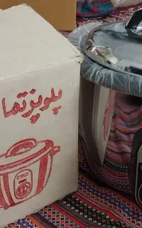 ارام پز