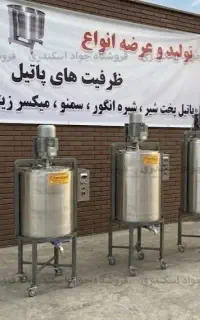 پاتیل شیرجوش 500 لیتری صنعتی با قابلیت سفارشی سازی
