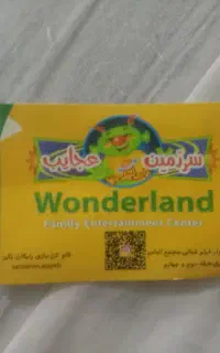 کارت شهربازی سرزمین عجائب