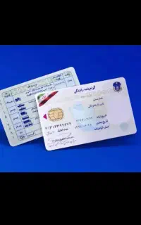 مدارک شناسایی گمشده