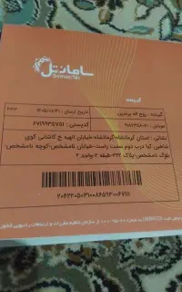 فروش سه عدد سیمکارت رند وپشت سر هم