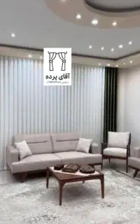 جدید ترین پرده های اقساطی  (آقای پرده .دشتی)