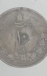 سکه ده ریالی