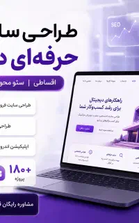 طراحی سایت اقساطی ویژه کسب و کارها
