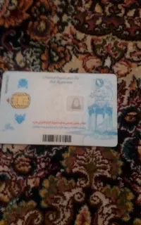 کارت ملی