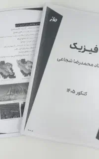 پرینت جزوه