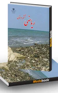 تدریس خصوصی ریاضی (ششم) و انسانی، ارزان